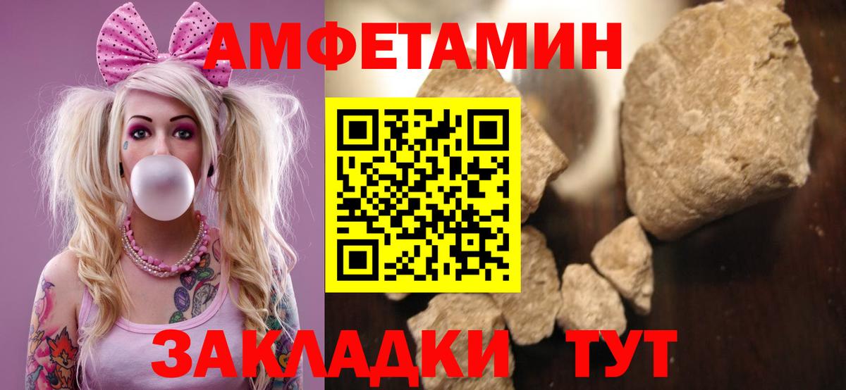 Amphetamine Розовый Тверь