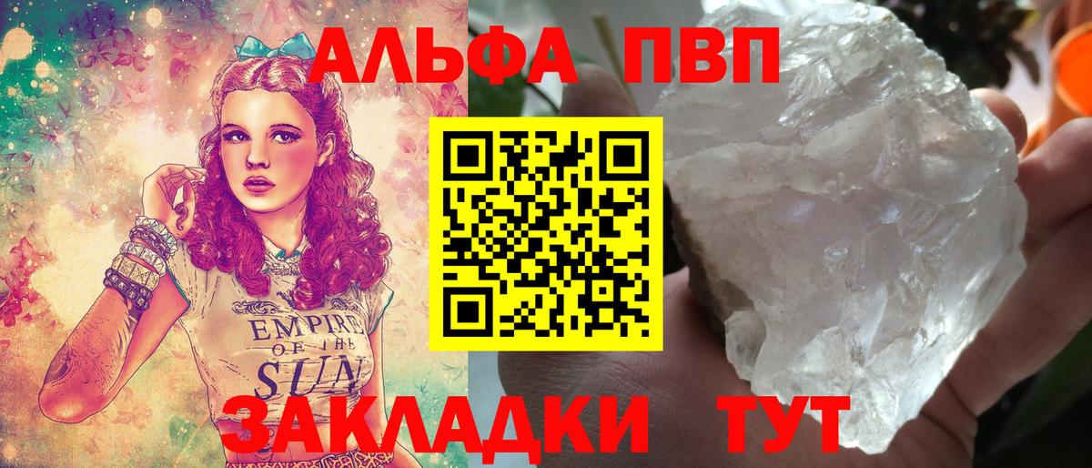 где найти наркотики  Alfa_PVP мука  Вход с VPN  Тверь  A PVP Соль  APVP 