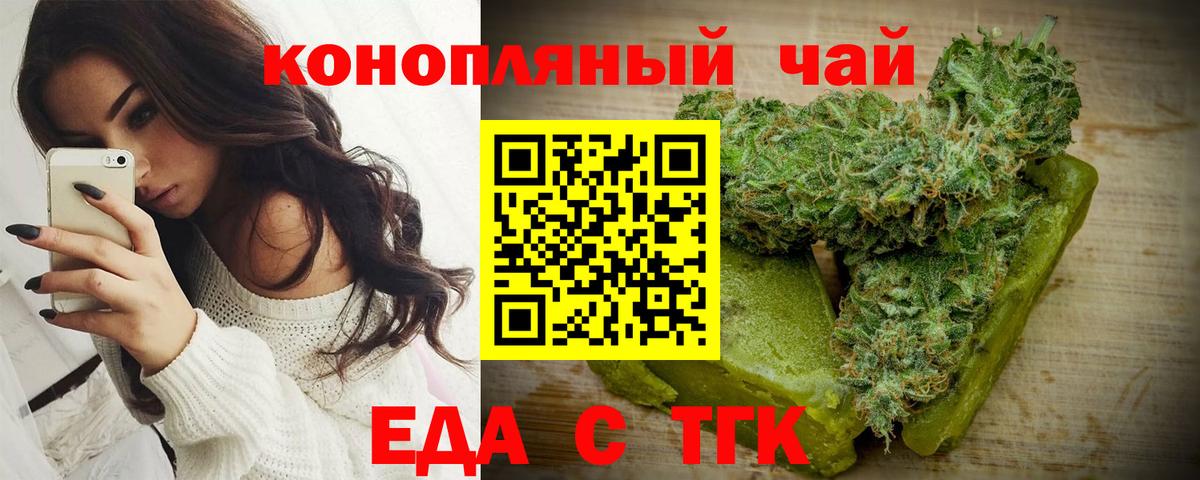 Canna-Cookies конопля  Вход с VPN  Тверь 