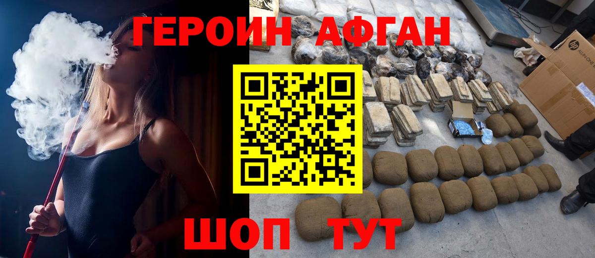 ГЕРОИН VHQ Тверь
