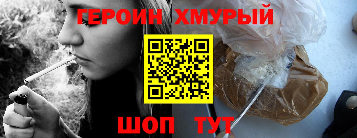 ГЕРОИН афганец  Вход с VPN  ГЕРОИН  Тверь 