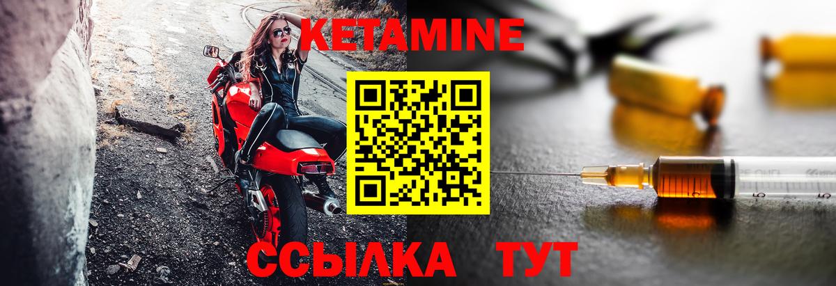 Кетамин VHQ  Вход с VPN  КЕТАМИН VHQ  Тверь 