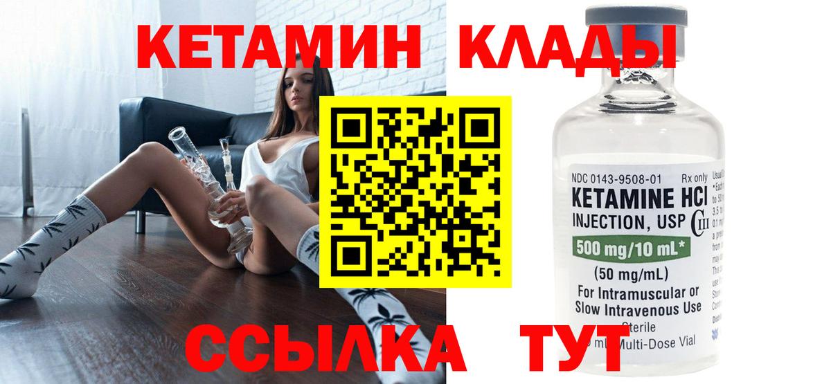 Кетамин ketamine Тверь