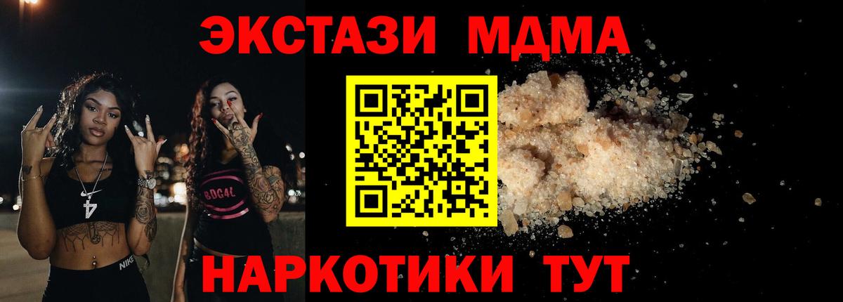 МДМА  Вход с VPN  Тверь  МДМА crystal  MDMA crystal 