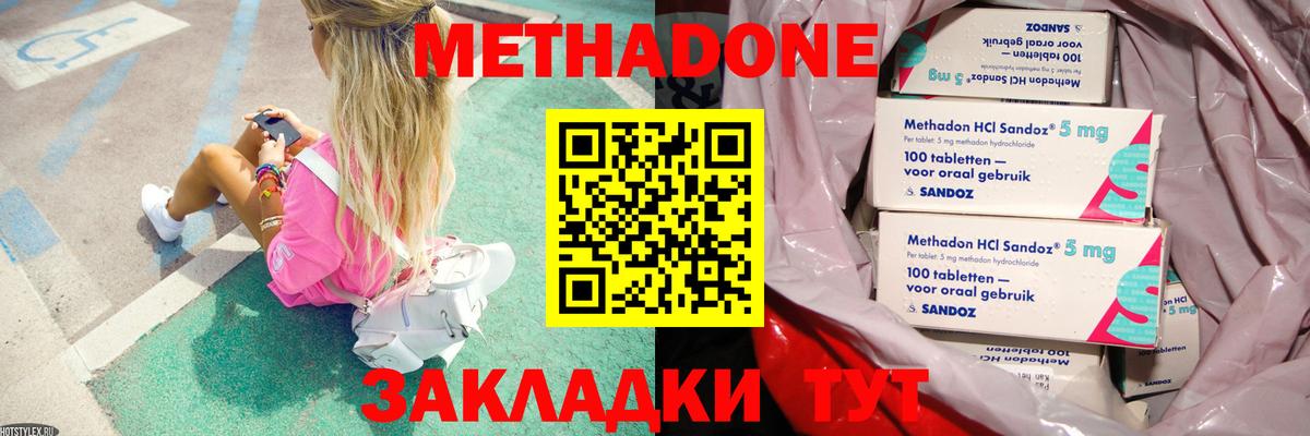 omg вход  МЕТАДОН белоснежный  Вход с VPN  Тверь  Метадон кристалл 