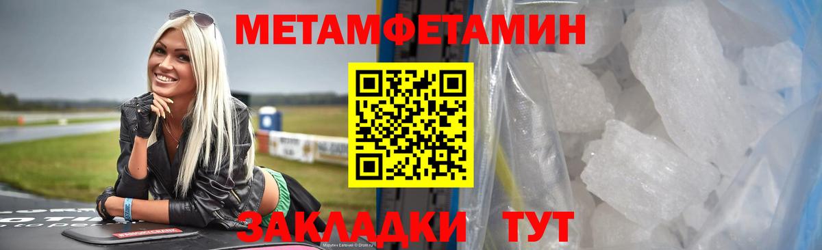Метамфетамин мет  Метамфетамин мет  Тверь  Вход с VPN 